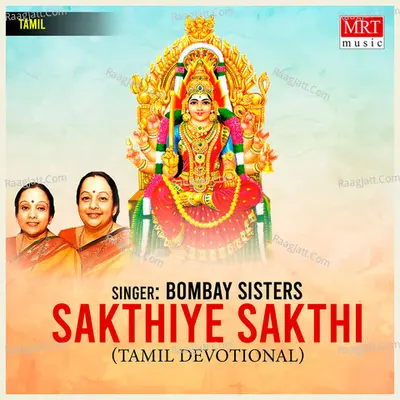 Sakthiye Sakthi - Bombay Sisters