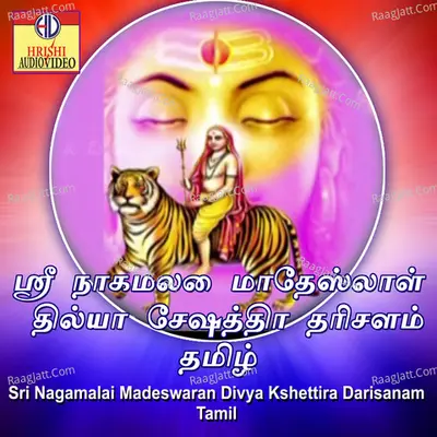 Sri Nagamalai Madeswaran Divya Kshettira Darisanam Poster