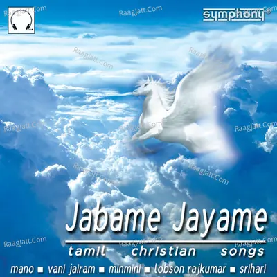 Jabame Jayame - V.Sriram Sharma