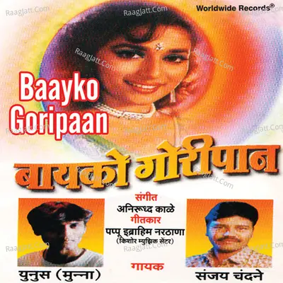 Baayko Goripaan - Yunus