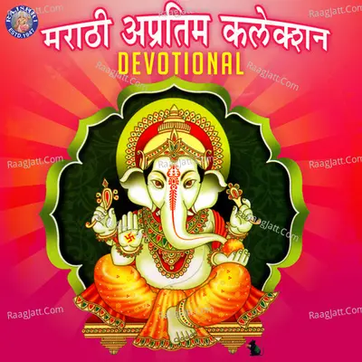 Marathi Apratim Collection - Devotional Poster