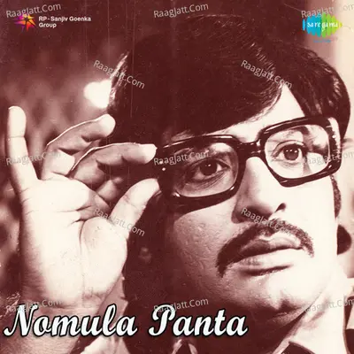 Nomula Panta - S. Janaki