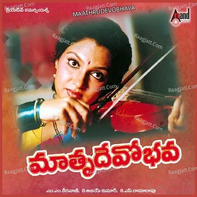 Mathrudevobhava Poster