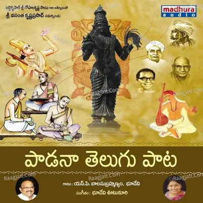 Padana Telugu Paata - Bhoodevi