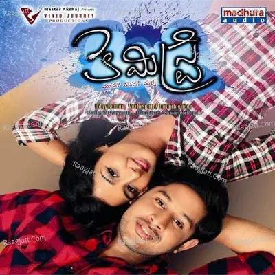 Chemistry (Original Motion Picture Soundtrack) - Ghantasala Vishwanath