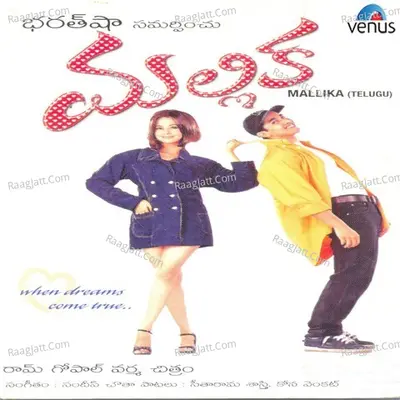 Mallika- Telugu - Sandeep Chowta