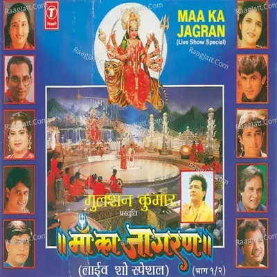 Maa Ka Jagran - Bhushan Dua