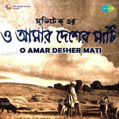 O Amar Desher Mati - Lata Mangeshkar