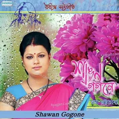 Shawan Gogone - Rama Bhattacharjee