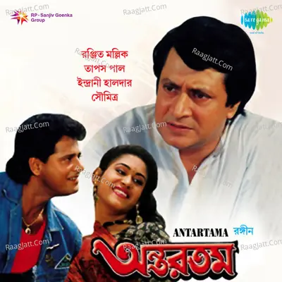 Antaratama - Kumar Sanu