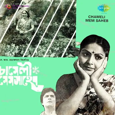 Chameli Mem Saheb - Usha Mageshkar