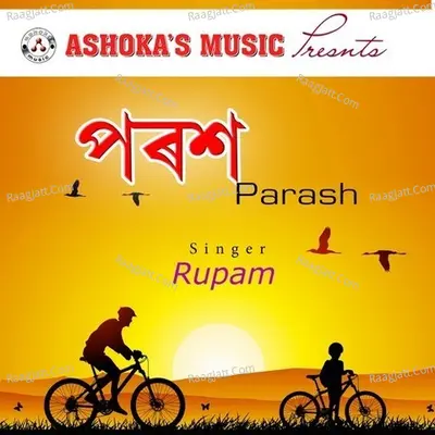 Porash - Rupam Islam