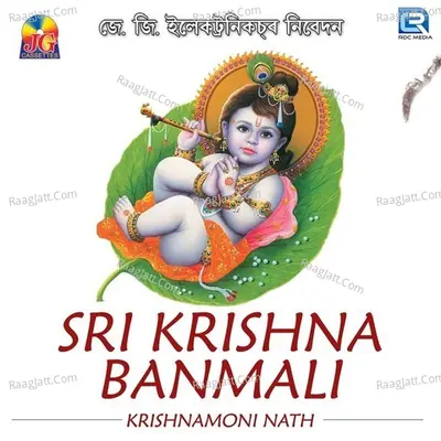 Sri Krishnar Banwali Poster