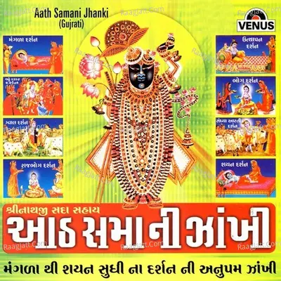 Aath Samani Jhanki - Aashish Kotak