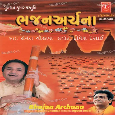 Bhajan Archana Poster