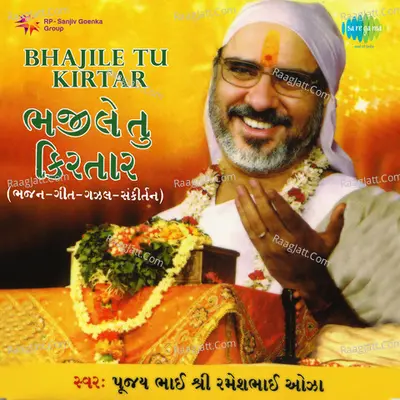 Bhajile Tu Kirtar - Pujya Bhaishri Rameshbhai Oza