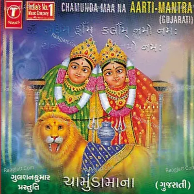 Chamunda Maa Na - Hemant Chauhan