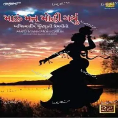 Unforgettable Love Songs Cd 2 - Atul Brahmbhatt