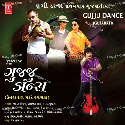 Gujju Dance - Jaykar Bhojak