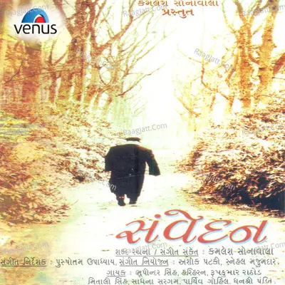 Samvedan- Album Poster