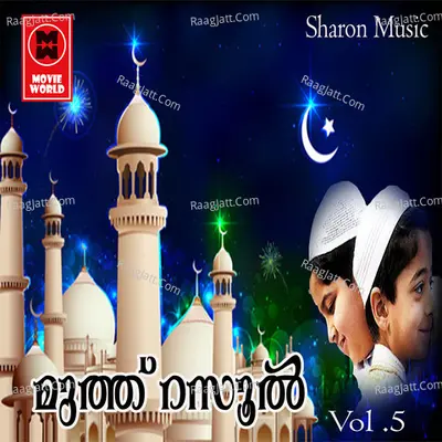 Muthu Rasool Vol 5 Poster