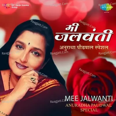 Mee Jalwanti - Anuradha Paudwal Special - Anuradha Paudwal