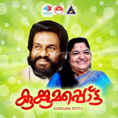 Kunguma Pottu (Original Motion Picture Soundtrack) - K. S. Chithra