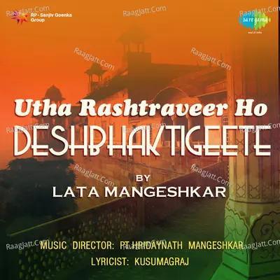 Utha Rashtraveer Ho Deshbhaktigeete Poster