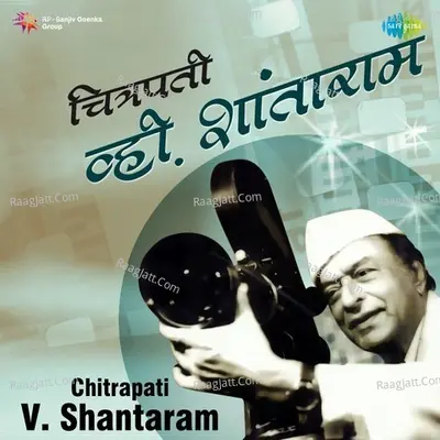 Chitrapati - V. Shantaram - vasant desai