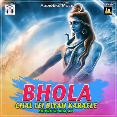 BHOLA CHAL LEI BIYAH KARAELE-SHIVRATRI BHAJAN Poster