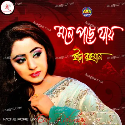 Mone Pore Jay - Eva Rahman