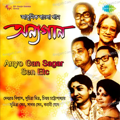 Anyo Gan - Sagar Sen And Others - Satinath Mukherjee