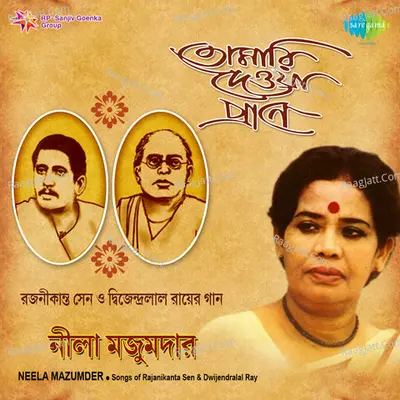 Tomari Deya Prane - Neela Majumdar - Neela Mazoomdar