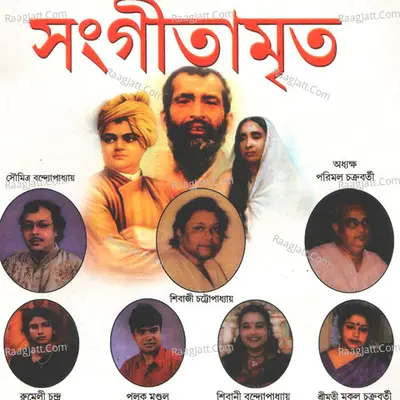 Sangetamreto Poster