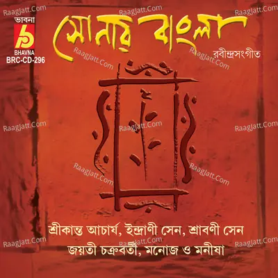 Sonar Bangla Poster