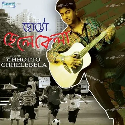 Chhotto Chhelebela - Aakashdeep