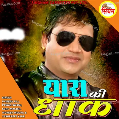 Yaara Ki Dhak Poster