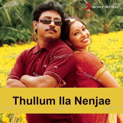 Thullum Ila Nenjae (Original Motion Picture Soundtrack) - Sangeetha Priya