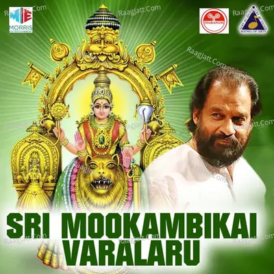 Sri Mookambikai Varalaru - K J Yesudas