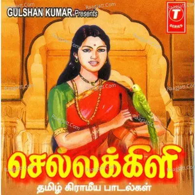 Sellakili -Folk Songs - Kanmani Raja