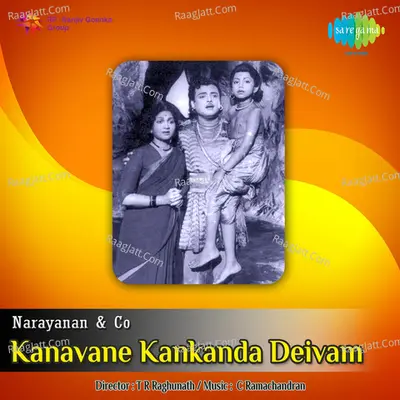 Kanavane Kankanda Deivam - Ghanatasala