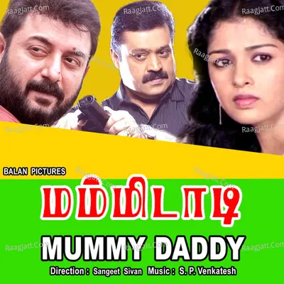 Mummy Daddy - S. P. Balasubrahmanyam