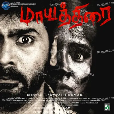 Mayathirai Poster