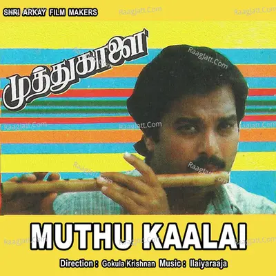 Muthu Kaalai - S. P. Balasubrahmanyam