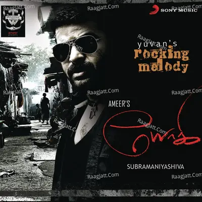 Yogi (Original Motion Picture Soundtrack) - Yuvan Shankar Raja