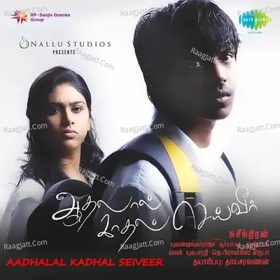 Aadhalal Kadhal Seiveer - Yuvan Shankar Raja