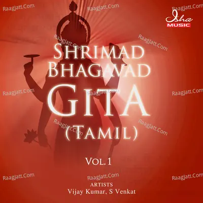 Bhagavad Gita (Tamil) - Vol. 1 - Pt. Ved Prakash Phondani