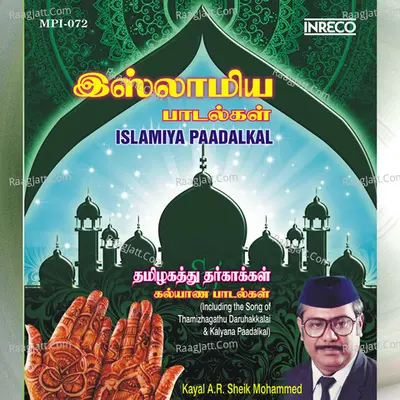 Islamiya Paadalkal Poster