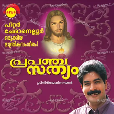 Prapanchasathyam Poster