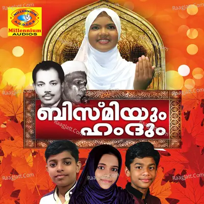 Bismiyum Hamdhum Poster